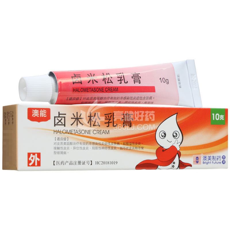 澳能澳能卤米松乳膏