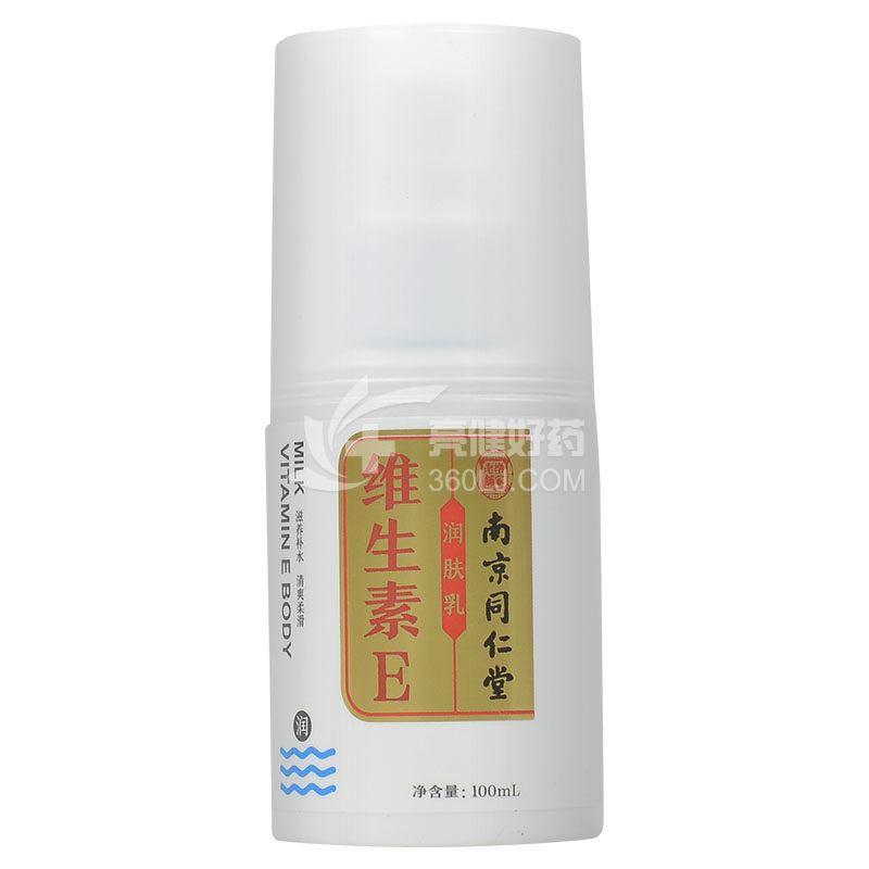 乐家老铺南京同仁堂 维生素E润肤乳 100ml
