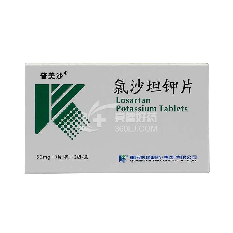 普美沙氯沙坦钾片50mg*7s*2板价格及说明书-功效与作用-亮健好药网