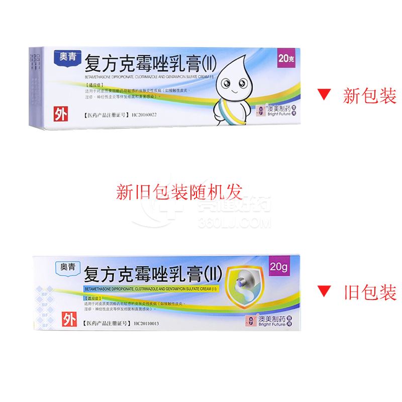 奥青 复方克霉唑乳膏(Ⅱ) 20g