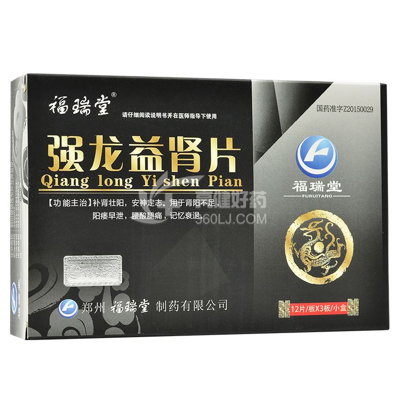 福瑞堂强龙益肾片0.4g*36片价格及说明书-功效与作用-亮健好药网