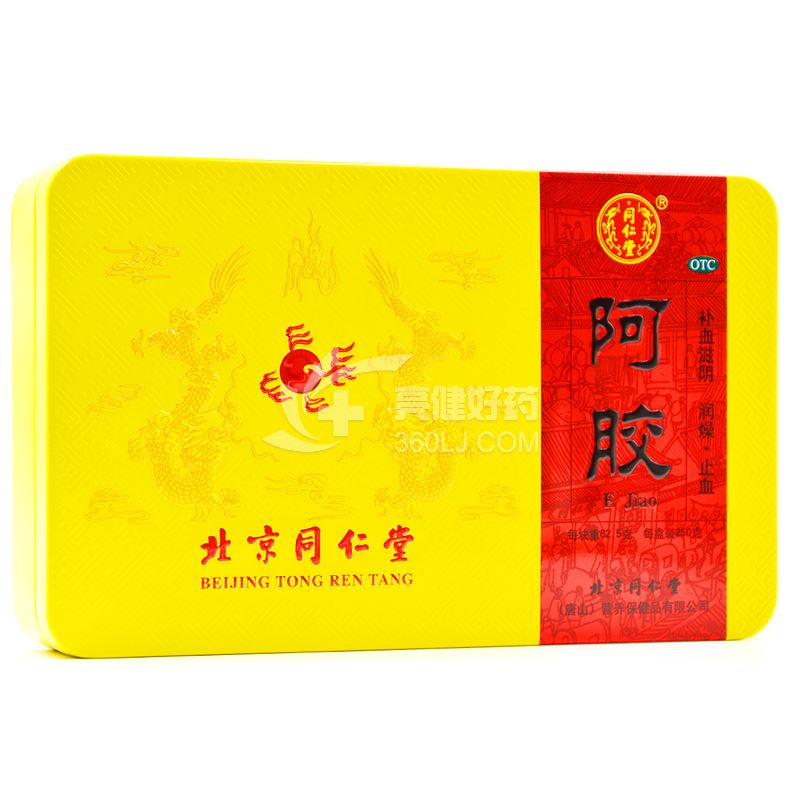 同仁堂 阿胶（铁盒）250g （每块重31.25克）