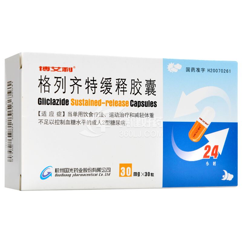博艾利 格列齐特缓释胶囊 30mg*30粒