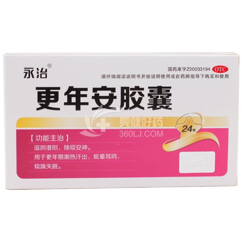 永治 更年安胶囊 0.3g*24粒