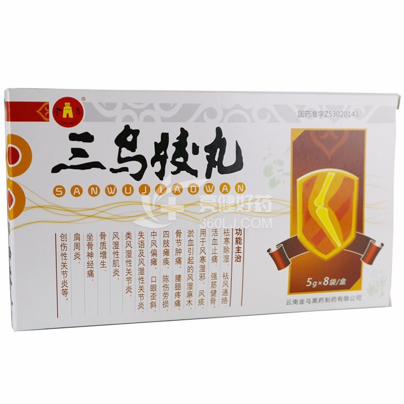 金乌三乌胶丸5g*8袋价格及说明书-功效与作用-亮健好药网