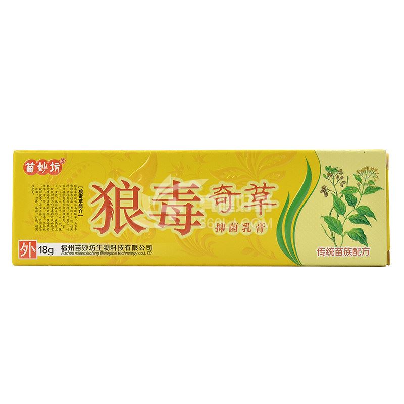 苗妙坊 狼毒奇草抑菌乳膏 18g