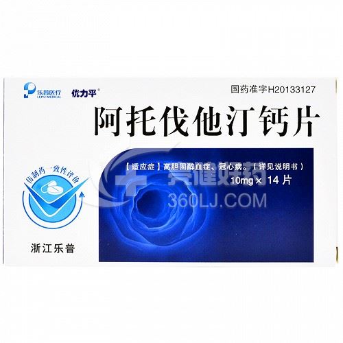 优力平 H阿托伐他汀钙片 10mg*7片*2板