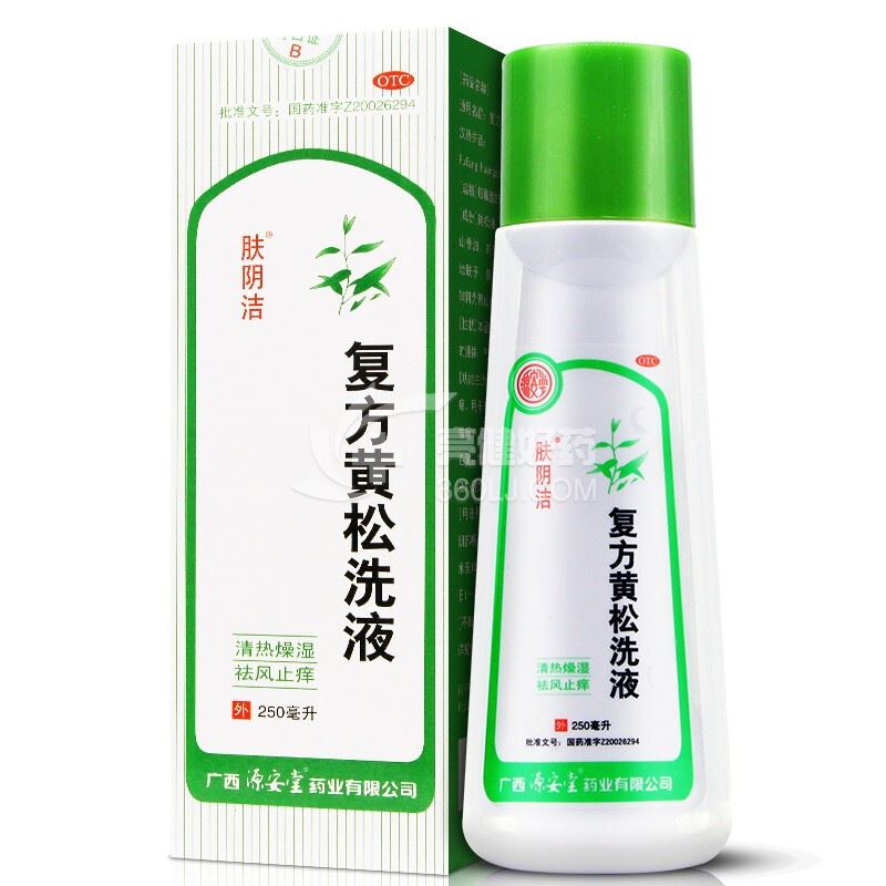 肤阴洁 复方黄松洗液 250ml