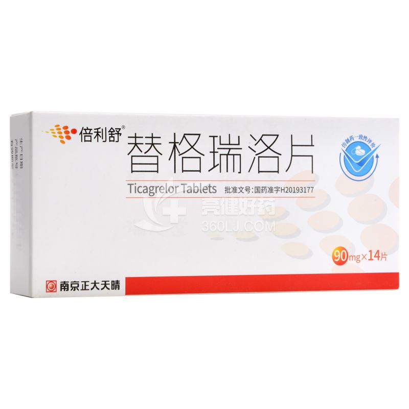 倍利舒 替格瑞洛片 90mg*14片