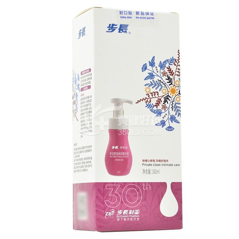 步长 孕洁舒祛味抑菌洗液 (免洗泡沫型) 160ml