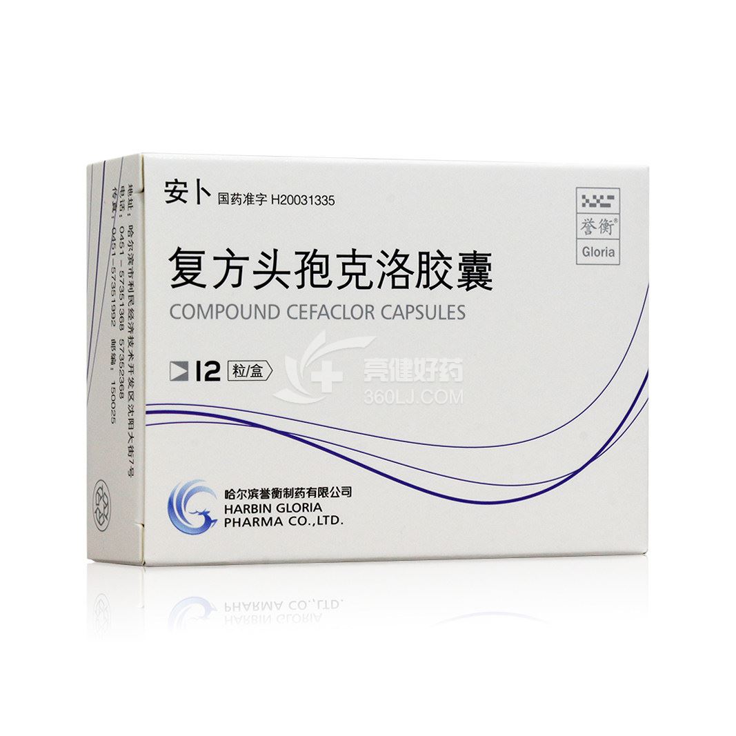 安卜 复方头孢克洛胶囊 250mg:8mg*12粒