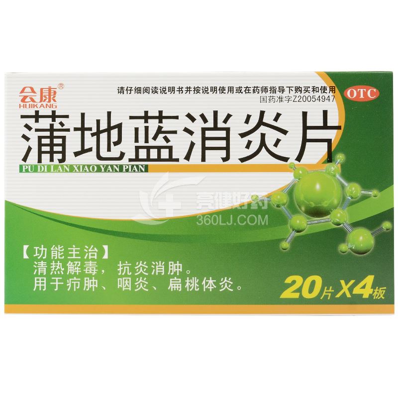 会康 蒲地蓝消炎片 0.25g*20片*4板