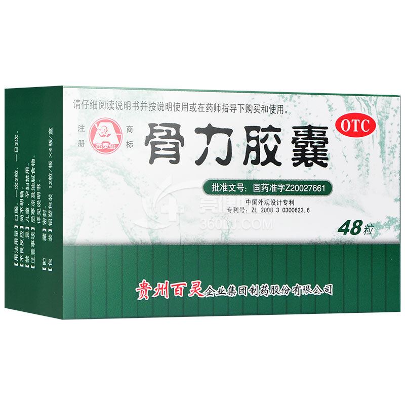 百灵鸟 骨力胶囊 0.3g*48粒