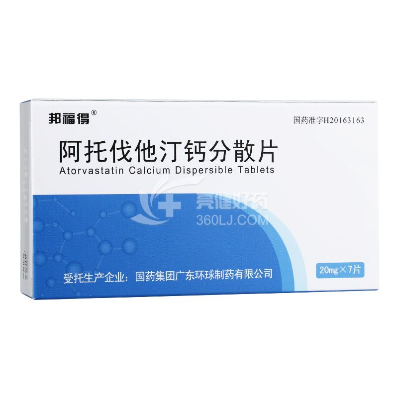 邦福得阿托伐他汀钙分散片20mg*7片价格及说明书功效与作用亮健好药网