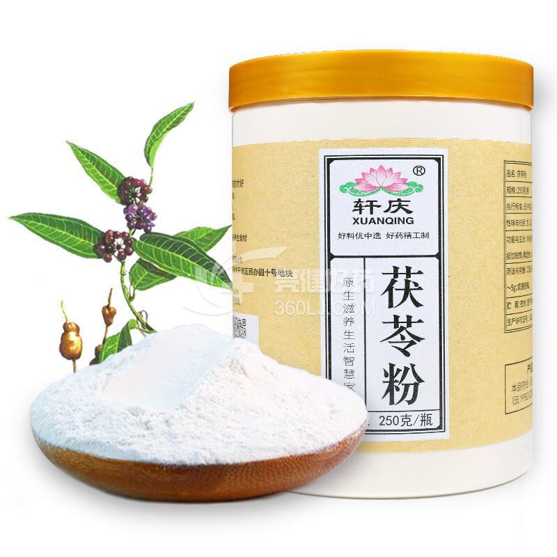 轩庆 茯苓粉 250g