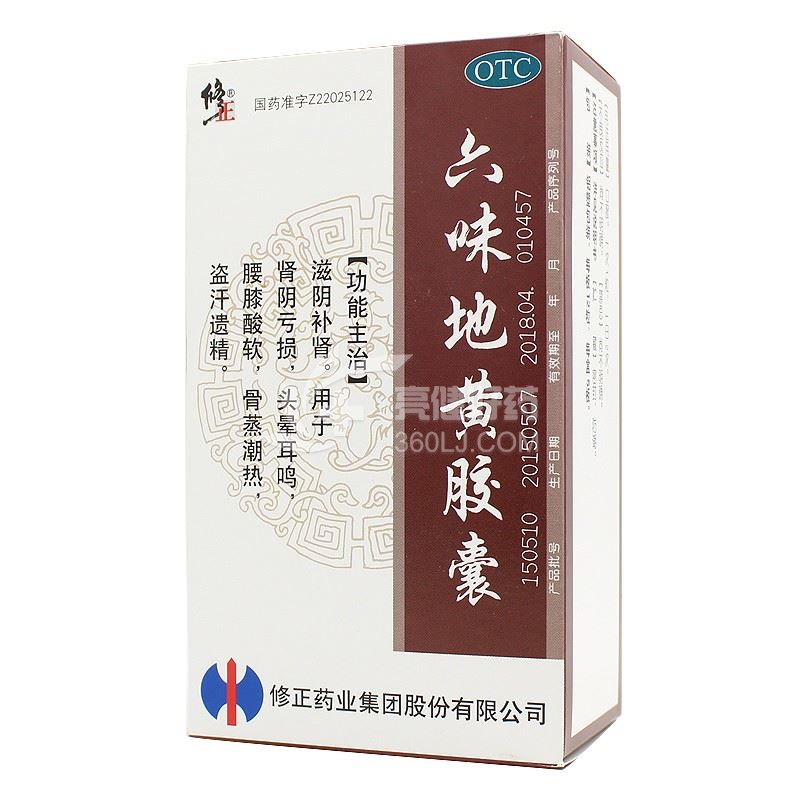 修正 六味地黄胶囊 0.3g*60粒