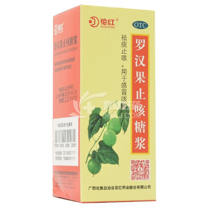 花红 罗汉果止咳糖浆 100ml