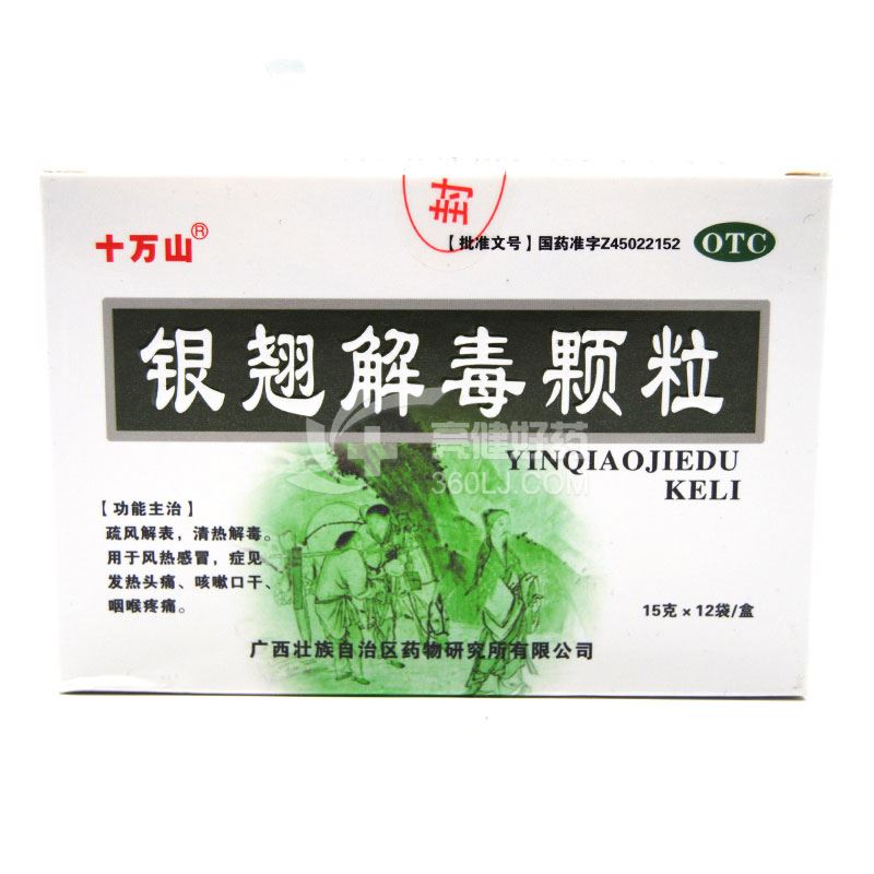 十万山 银翘解毒颗粒 12g*12袋