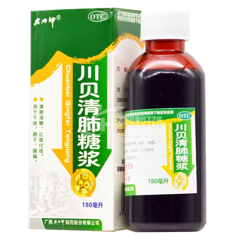 大力神  川贝清肺糖浆  180ml