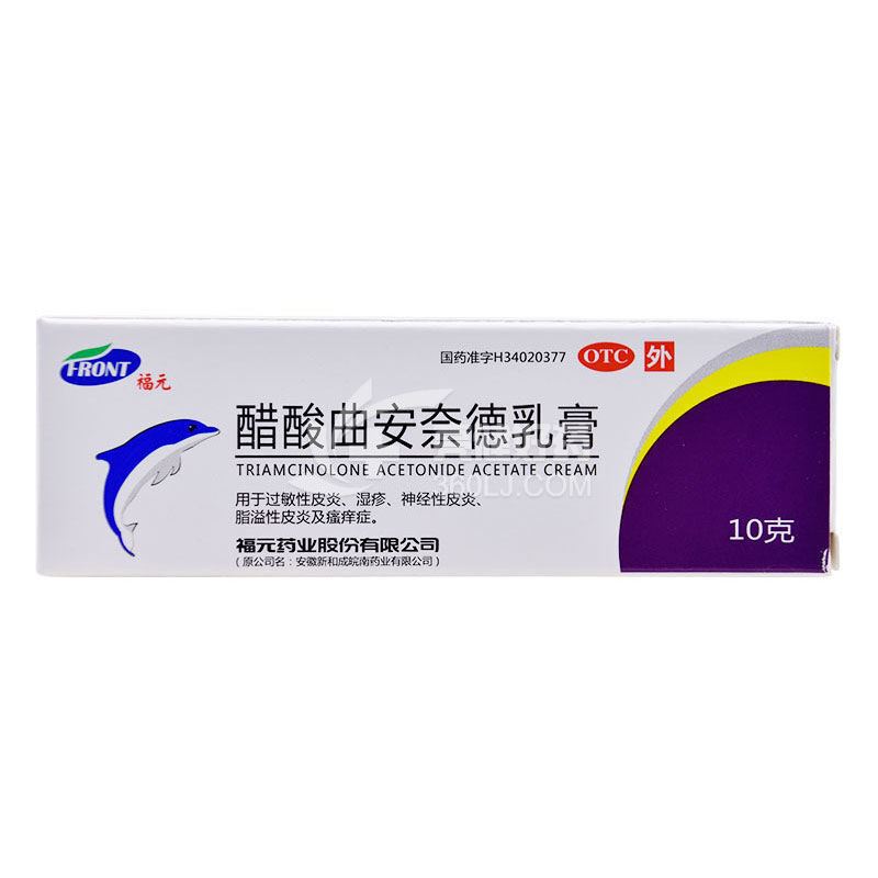 福元 醋酸曲安奈德乳膏 10g:2.5mg