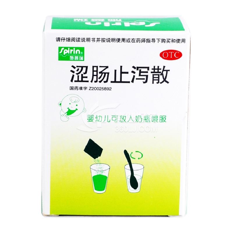 施普瑞  涩肠止泻散  4g*10袋