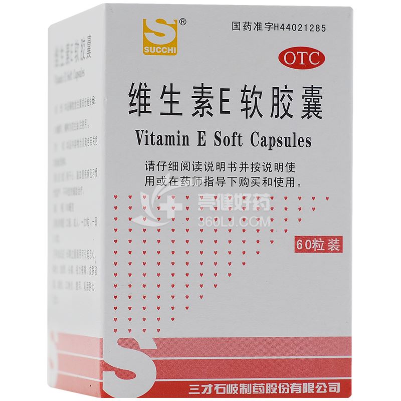 三才 维生素E软胶囊 100mg*60粒/瓶