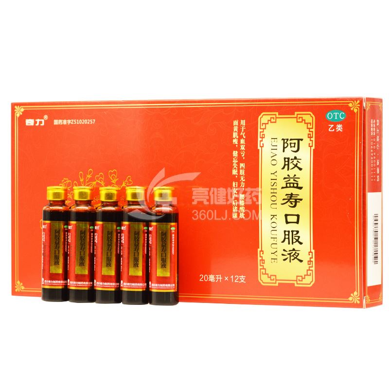 奇力 阿胶益寿口服液 20ml*12支