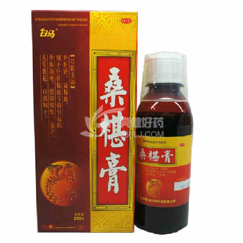 白马 桑椹膏 200g