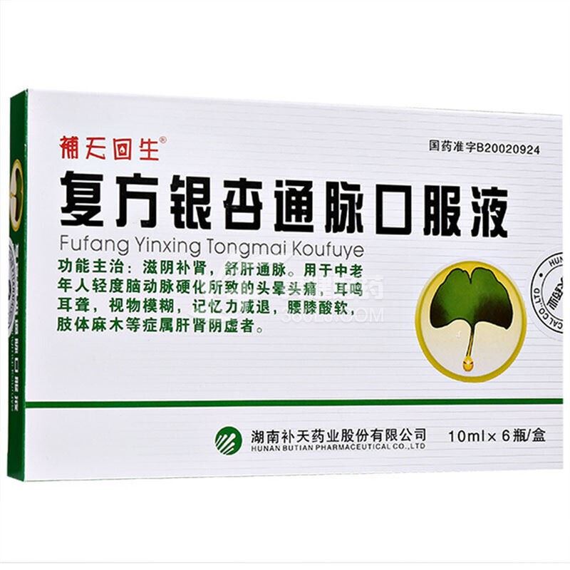 补天回生 复方银杏通脉口服液 10ml*6支