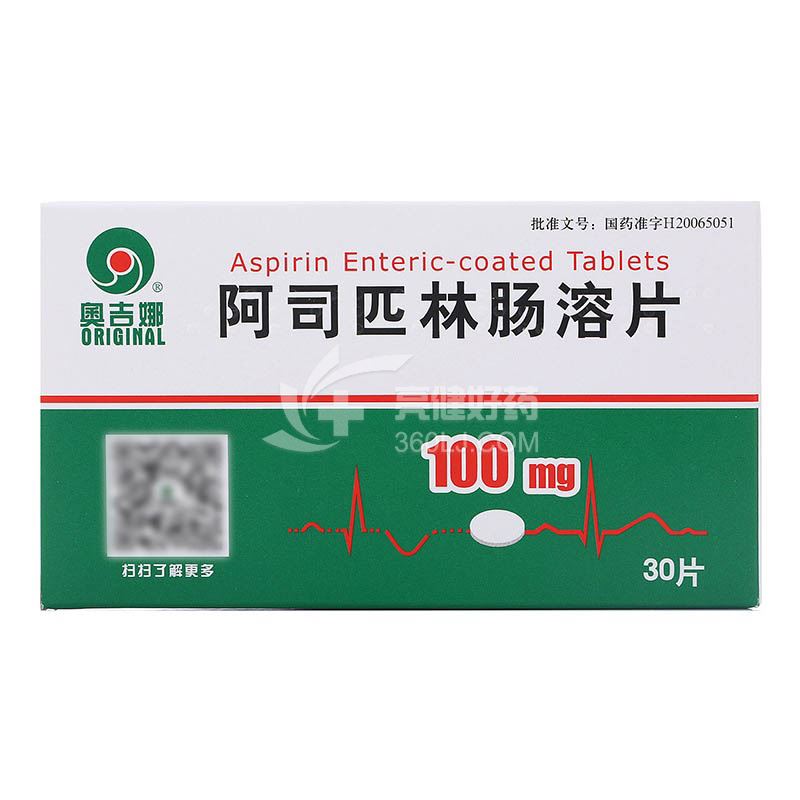 奥吉娜 阿司匹林肠溶片 100mg*30片