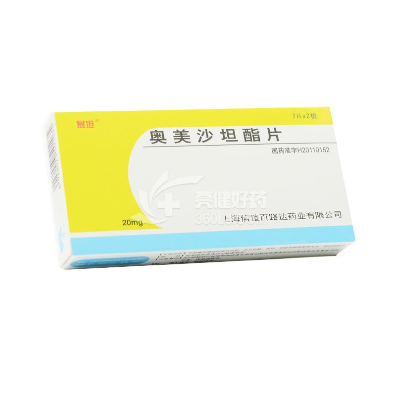 晟坦 奥美沙坦酯片 20mg*14片