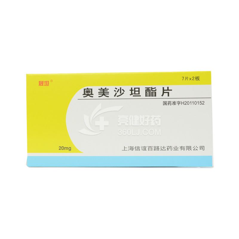 晟坦 奥美沙坦酯片 20mg*14片
