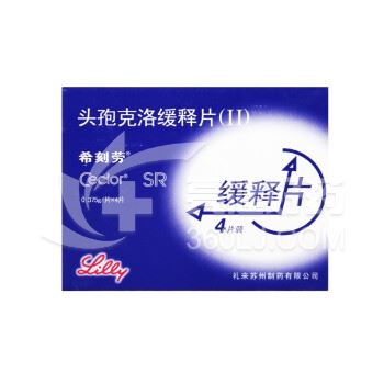 希刻劳 头孢克洛缓释片(Ⅱ) 0.375g*4片