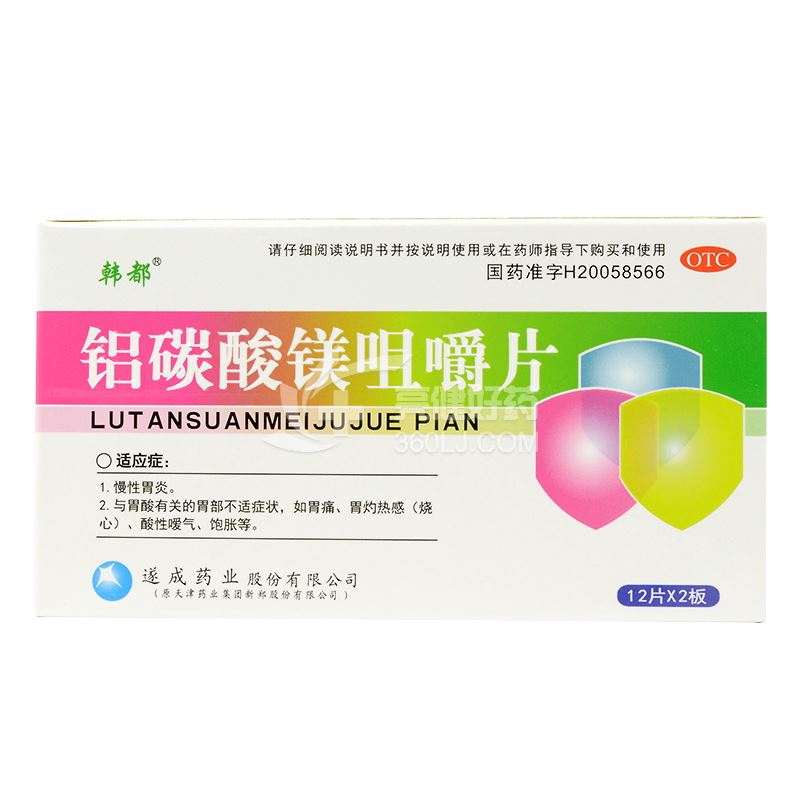 韩都 铝碳酸镁咀嚼片 0.5g*24粒