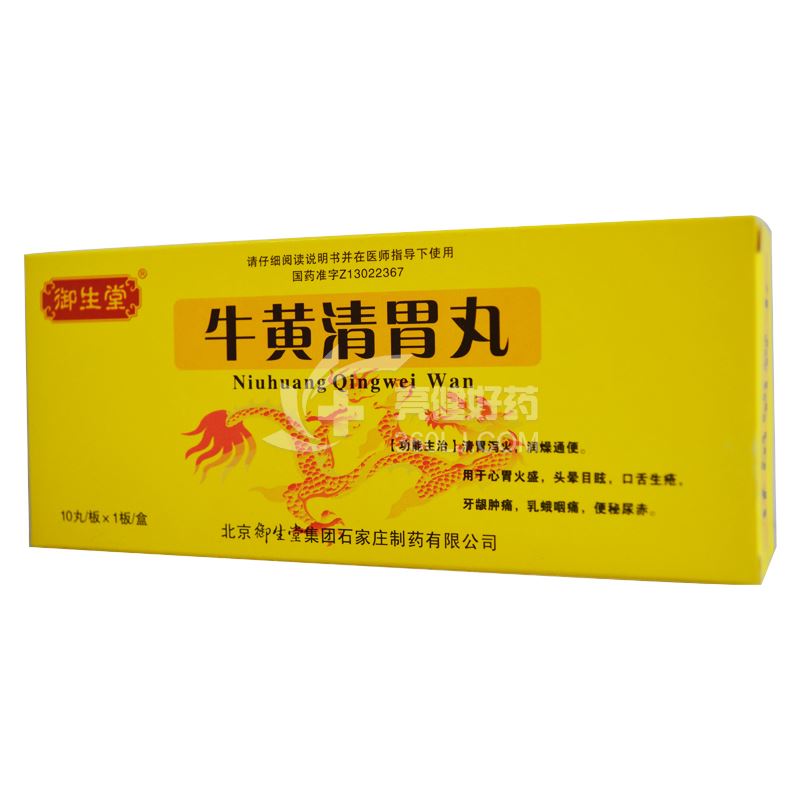 名草 牛黄清胃丸（OTC） 6g*10丸
