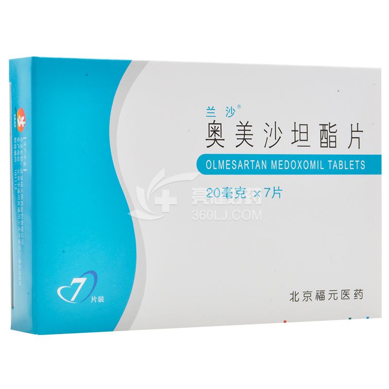 兰沙 奥美沙坦酯片 20mg*7片