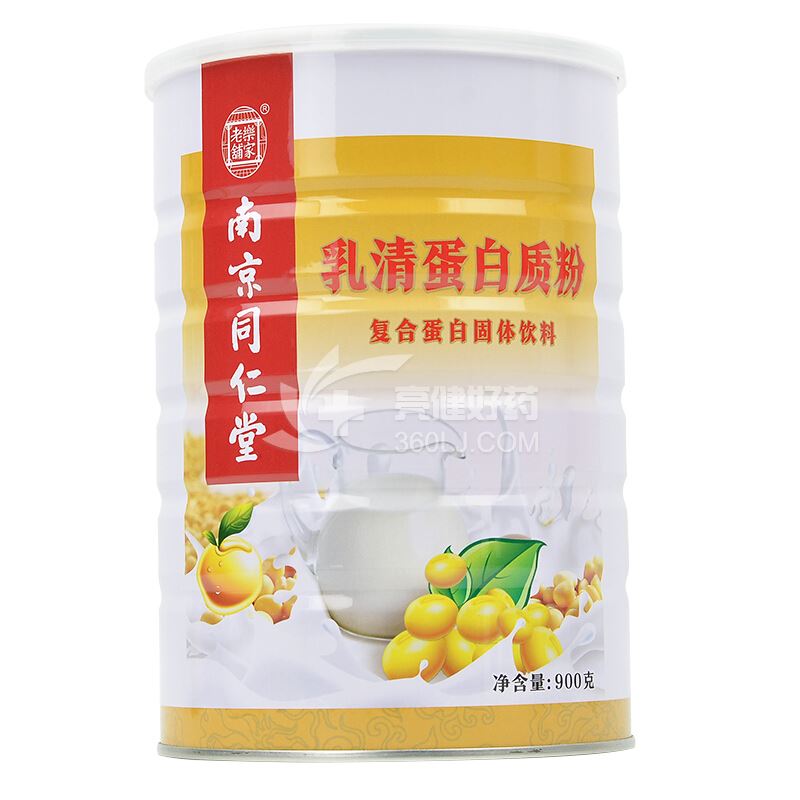 南京同仁堂乐家老铺  乳清蛋白质粉 900g