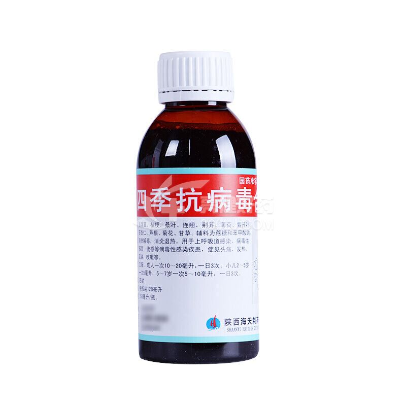 海天 四季抗病毒合剂 60ml