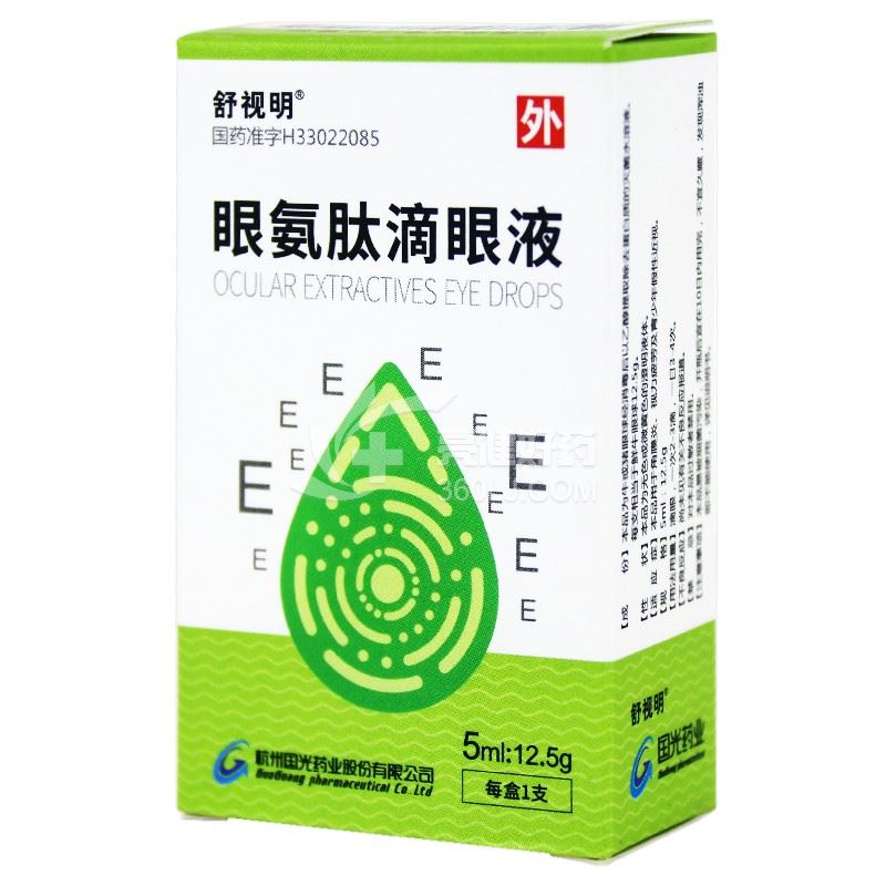 舒视明 眼氨肽滴眼液 5ml:12.5g