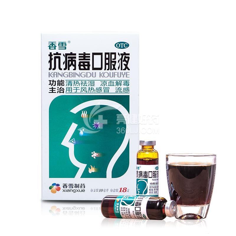 香雪 抗病毒口服液 10ml*18支