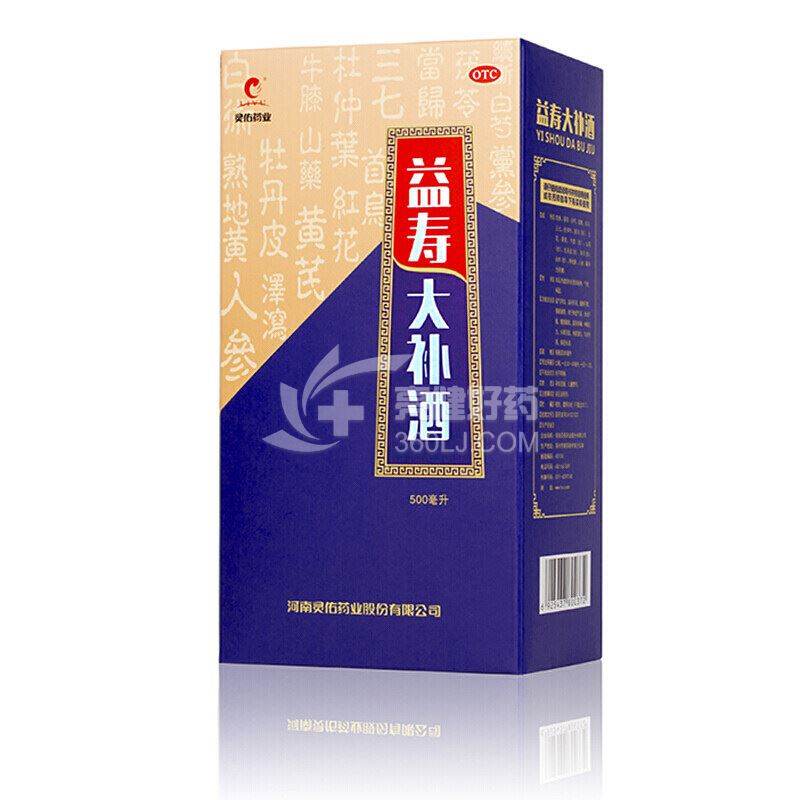 益寿大补酒 500ml