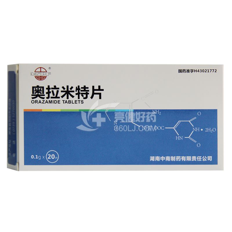中南 H奥拉米特片 0.1g*20片