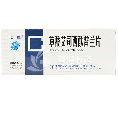 启程 草酸艾司西酞普兰片 10mg*7片