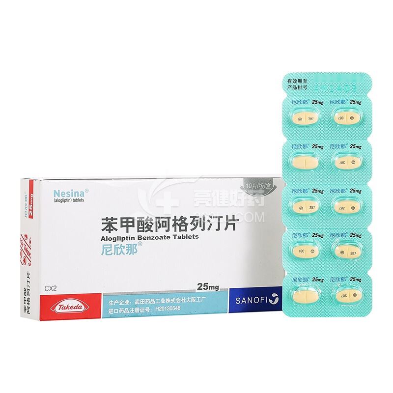 尼欣那苯甲酸阿格列汀片25mg*10片价格及说明书-功效与作用-亮健好药