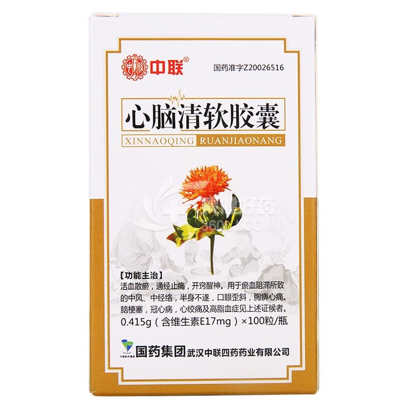 中联心脑清软胶囊0.415g*100粒价格及说明书-功效与作用-亮健好药网