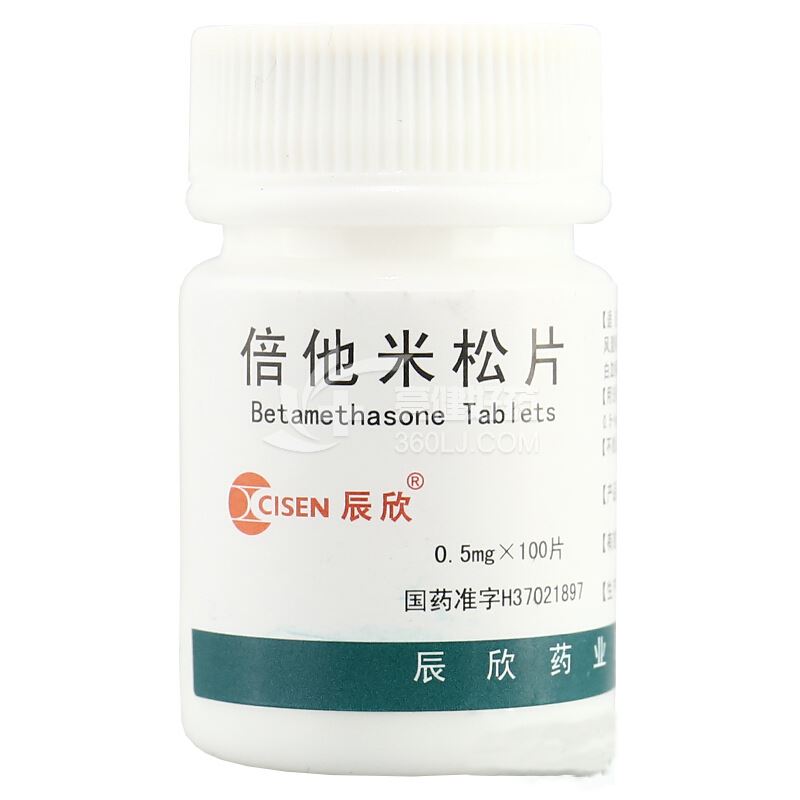 辰欣 倍他米松片 0.5mg*100片