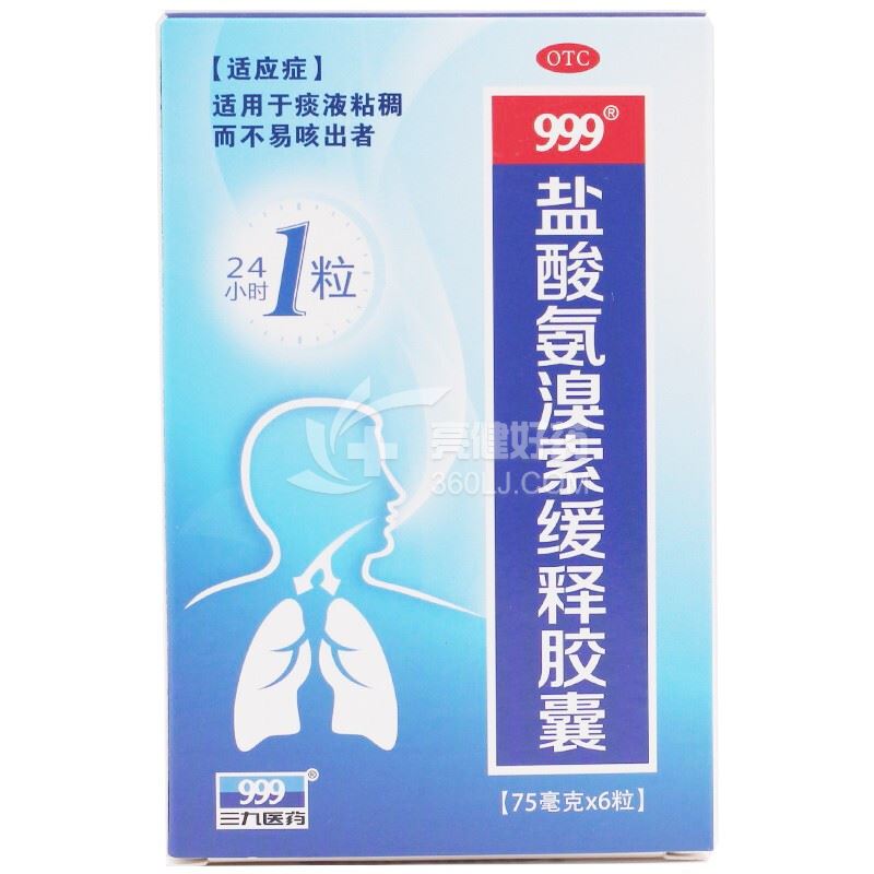 三九医药  盐酸氨溴索缓释胶囊 75mg*6粒