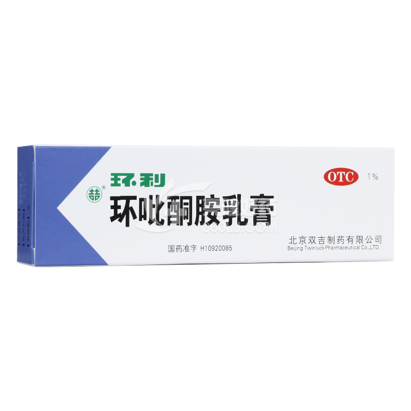 环利 环吡酮胺乳膏 20g