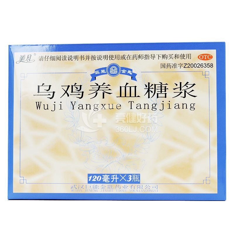 美月 乌鸡养血糖浆 120ml*3瓶