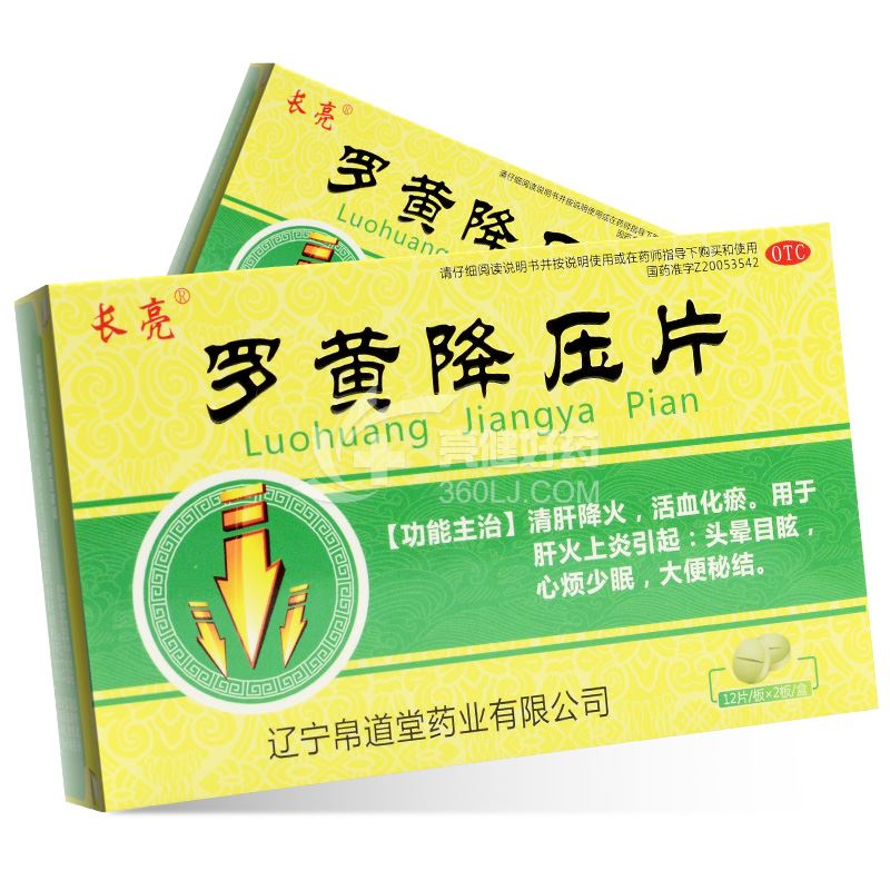 长亮 罗黄降压片 0.3g*12片*2板